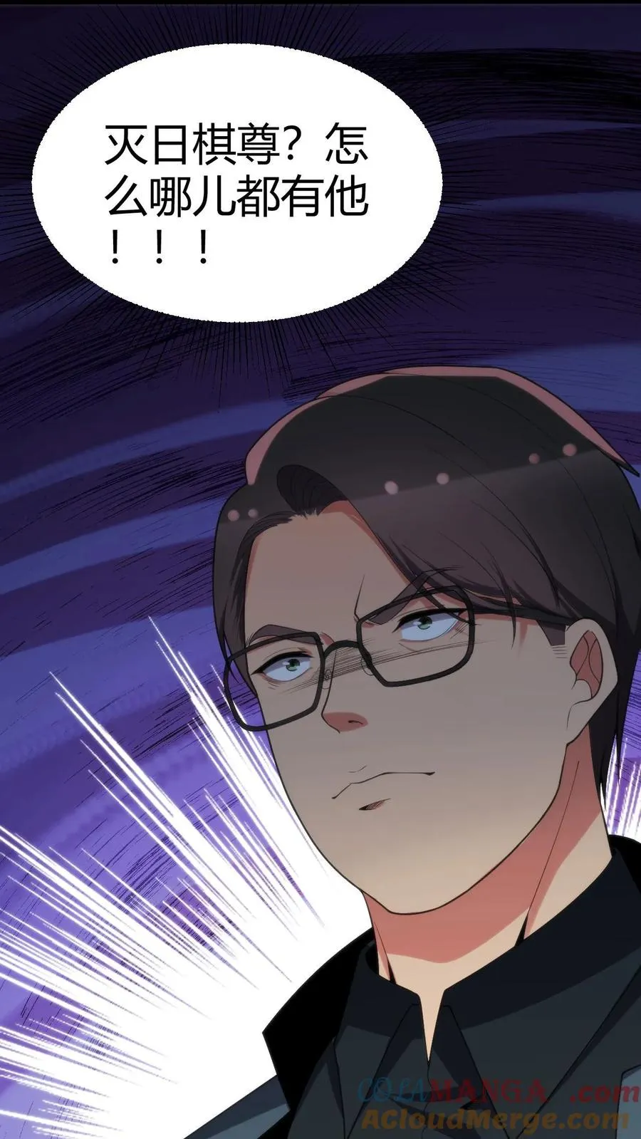 第260话 你给我下蛊了吗？30