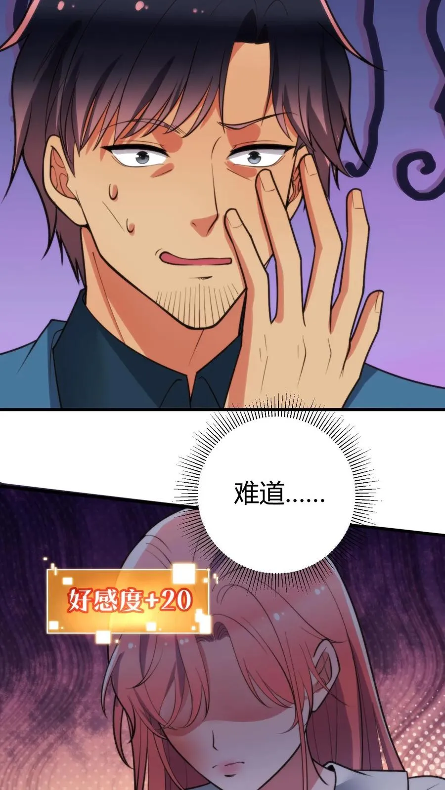 第241话 狮子连弹！！！21