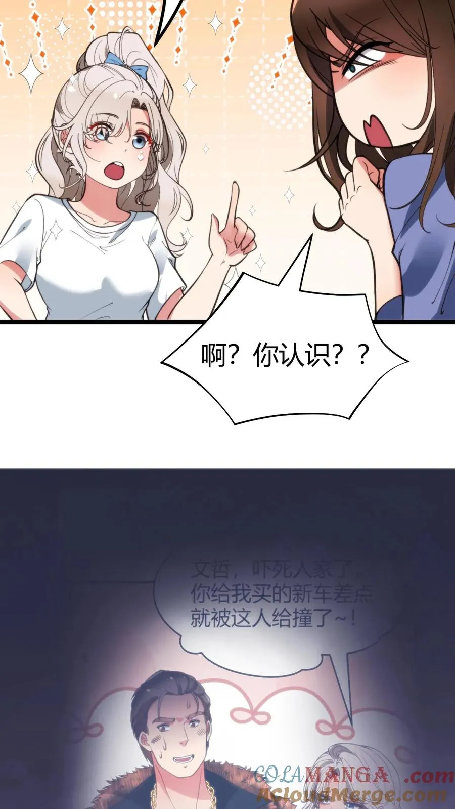 第328话 你当我冤大头啊！14