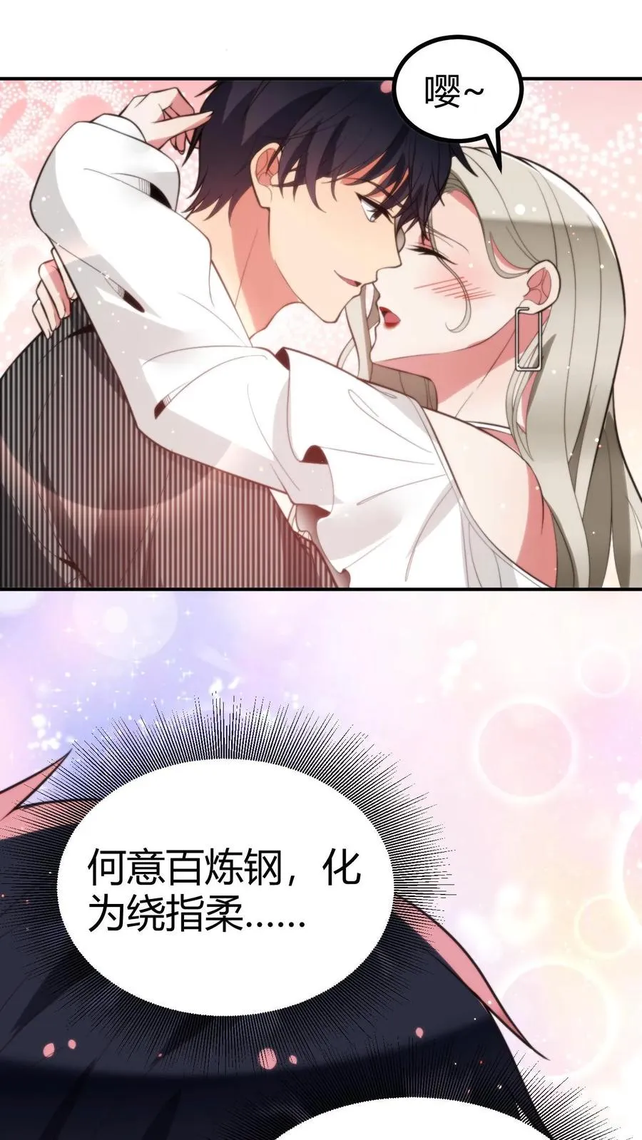 第299话 何意百炼钢，化为绕指柔19