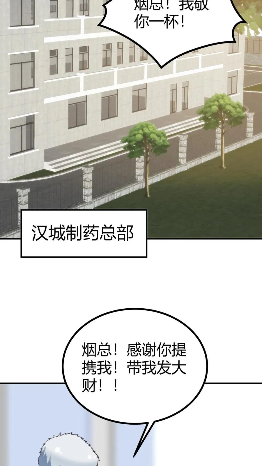 第321话 会不会太舔狗了？7