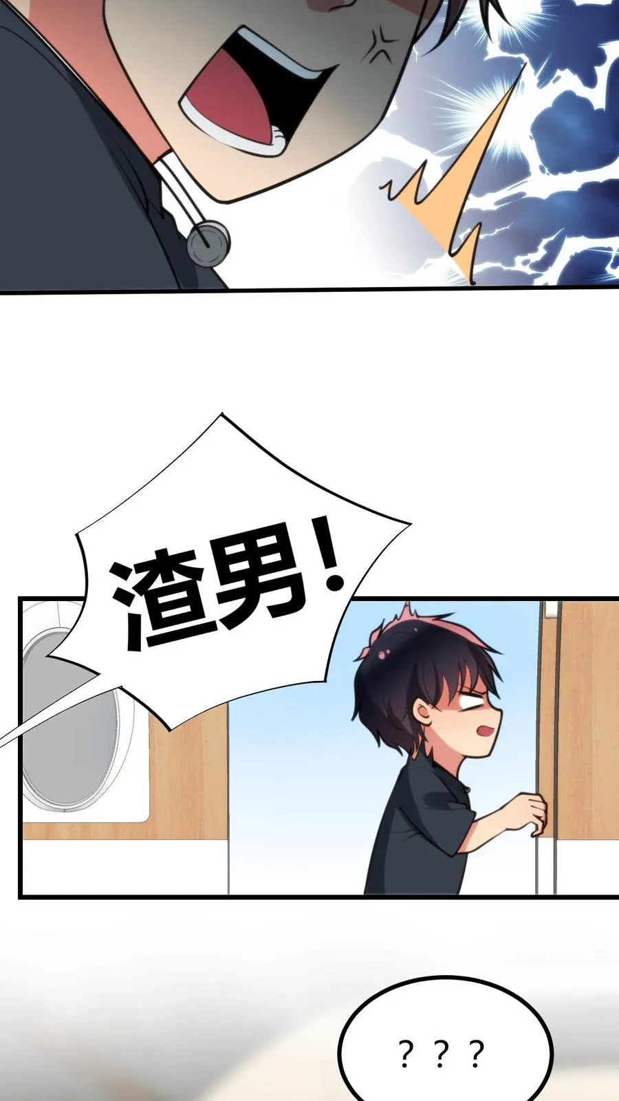 第251话 道貌岸然的禽兽！！5