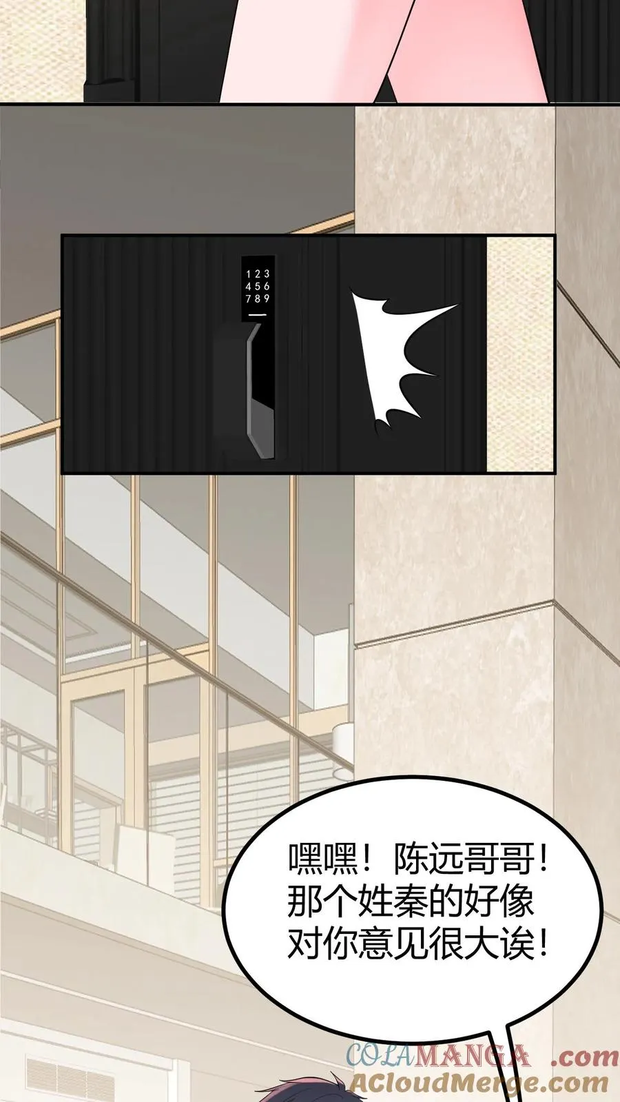 第252话 就是贱皮子10