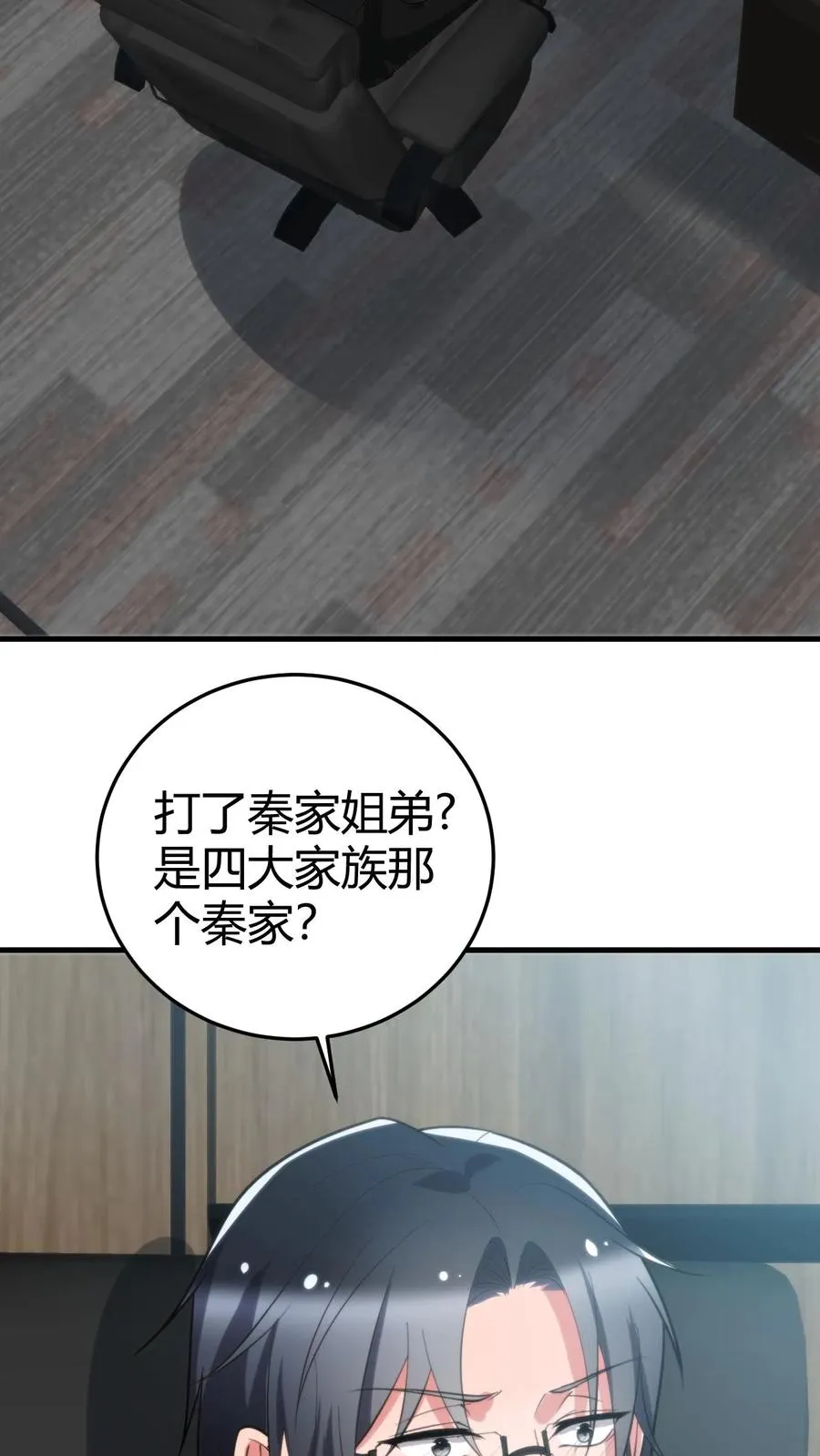 第249话 饥渴难耐3