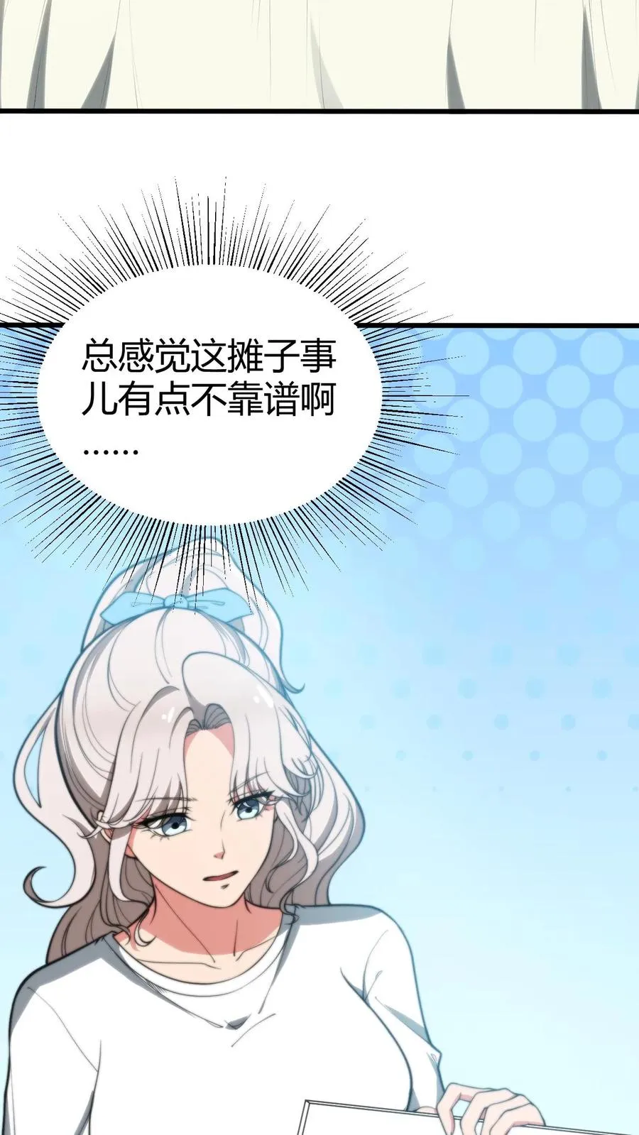 第288话 招贤纳士15