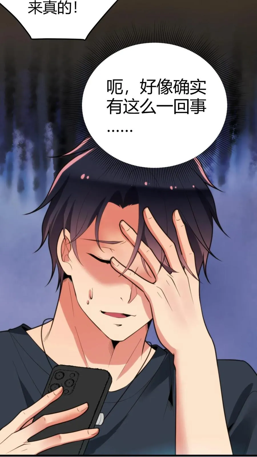 第243话 万无一失11
