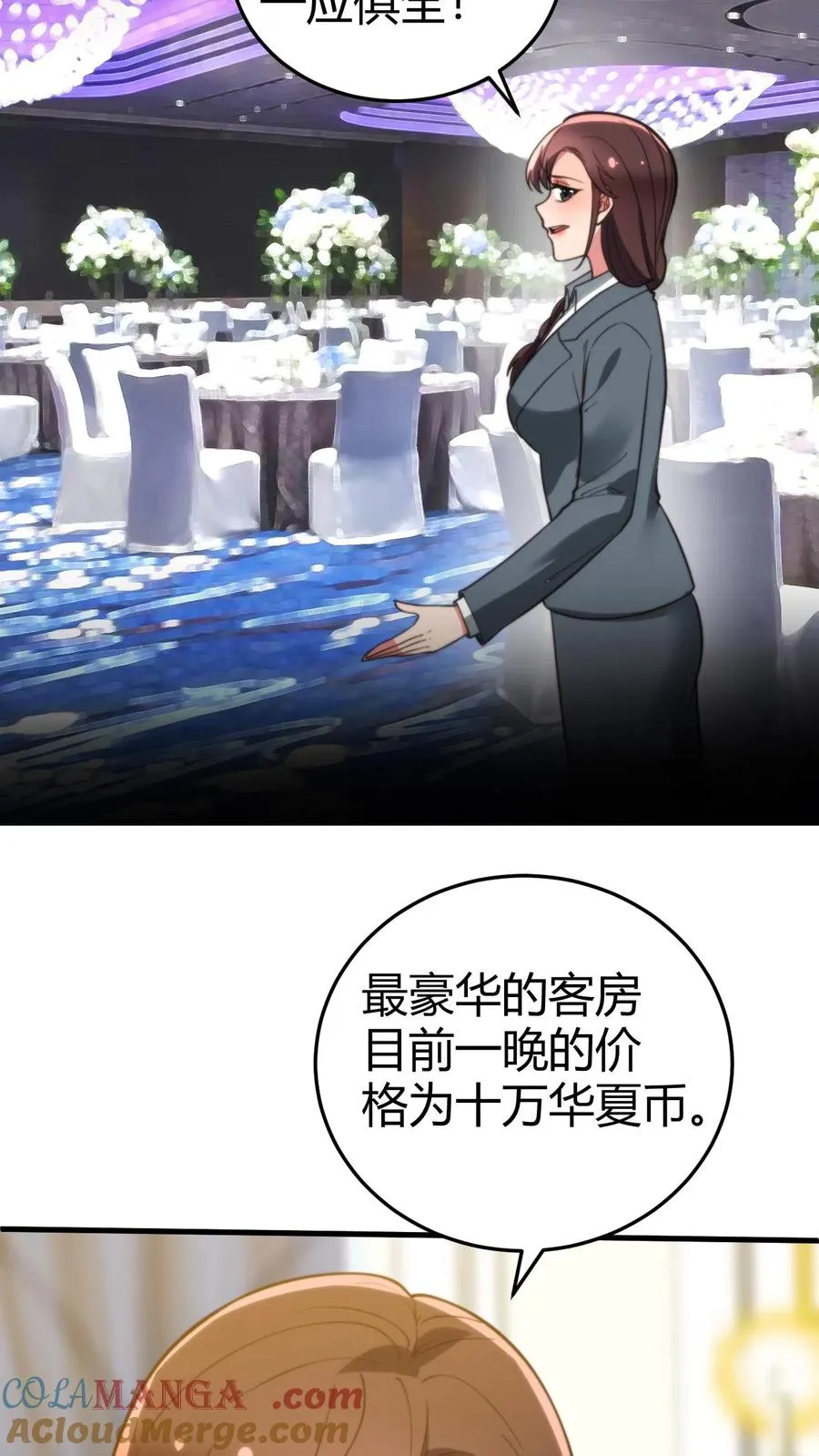 第256话 鄙人董天霸，幸会！22