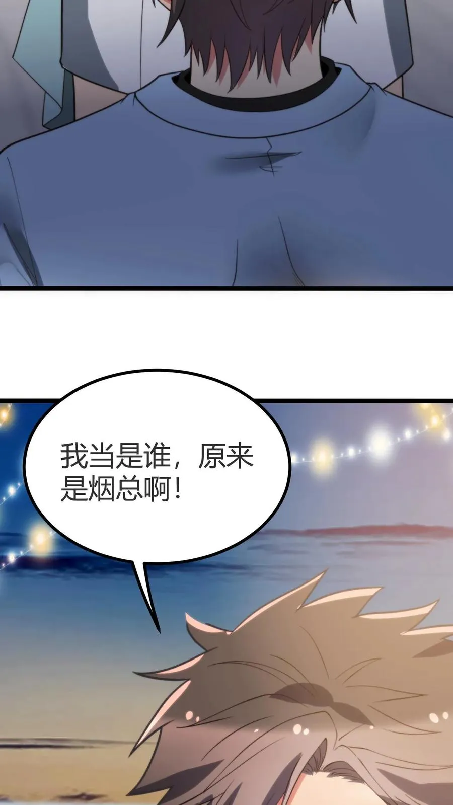 第262话 你在狗叫什么？9