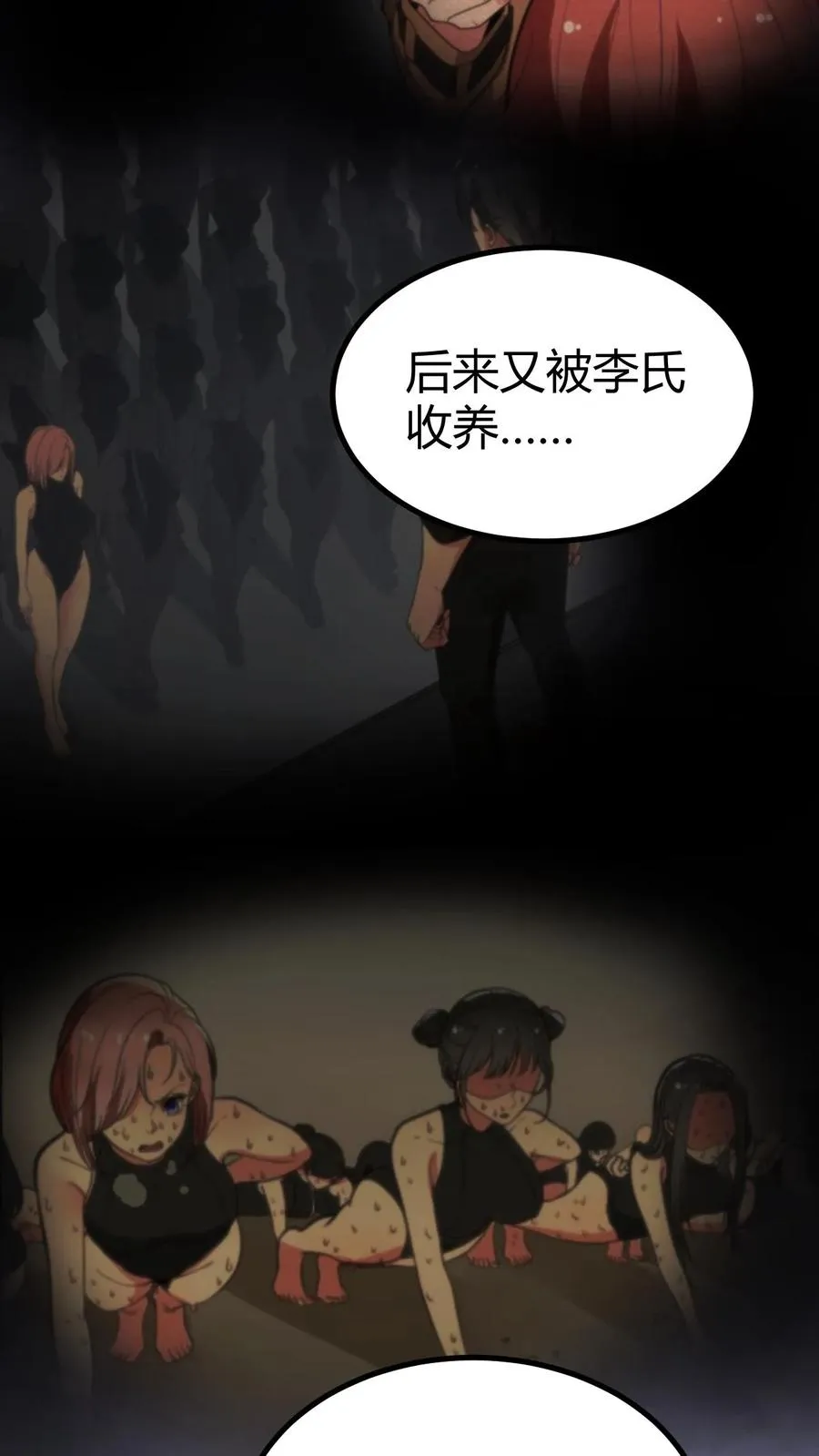 第349话 义父！你找我啊！23