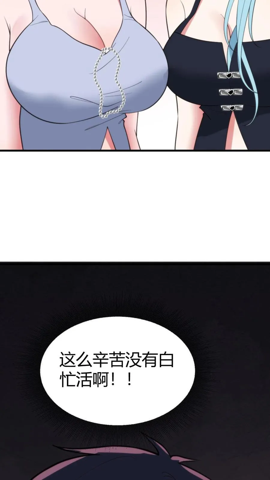 第357话 斗地主？！11