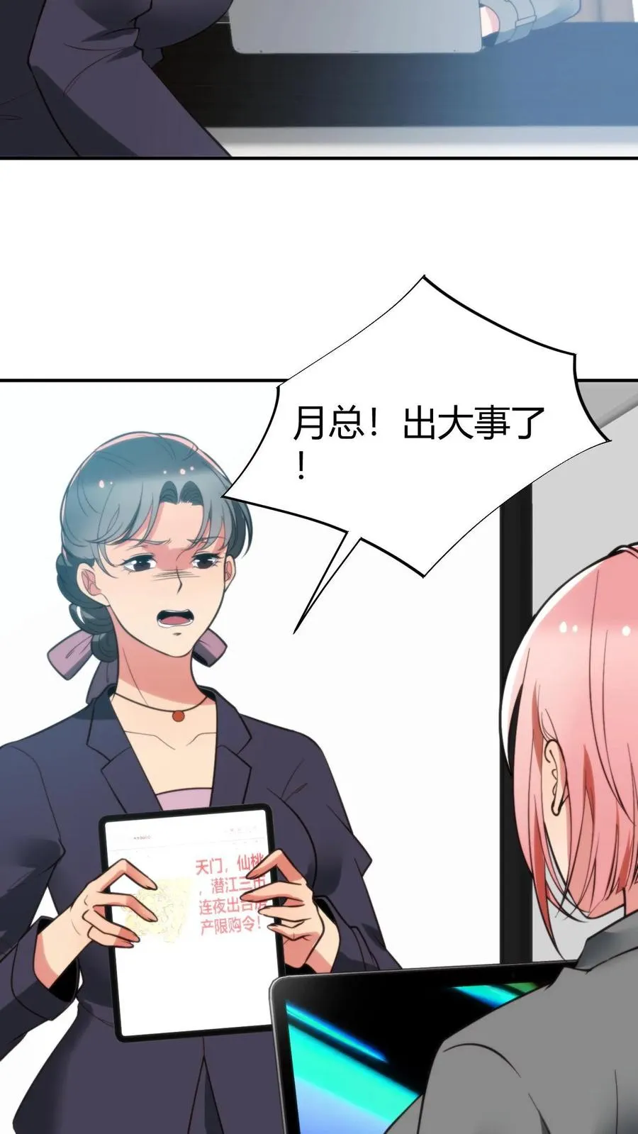 第305话 群情激涌7