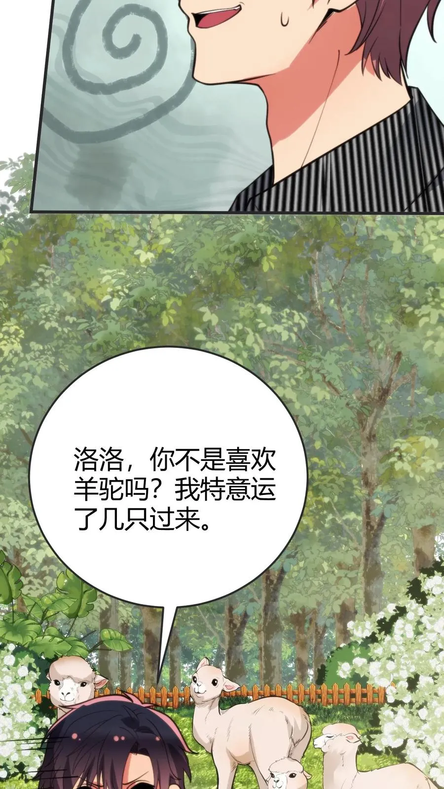 第362话 守口如瓶31