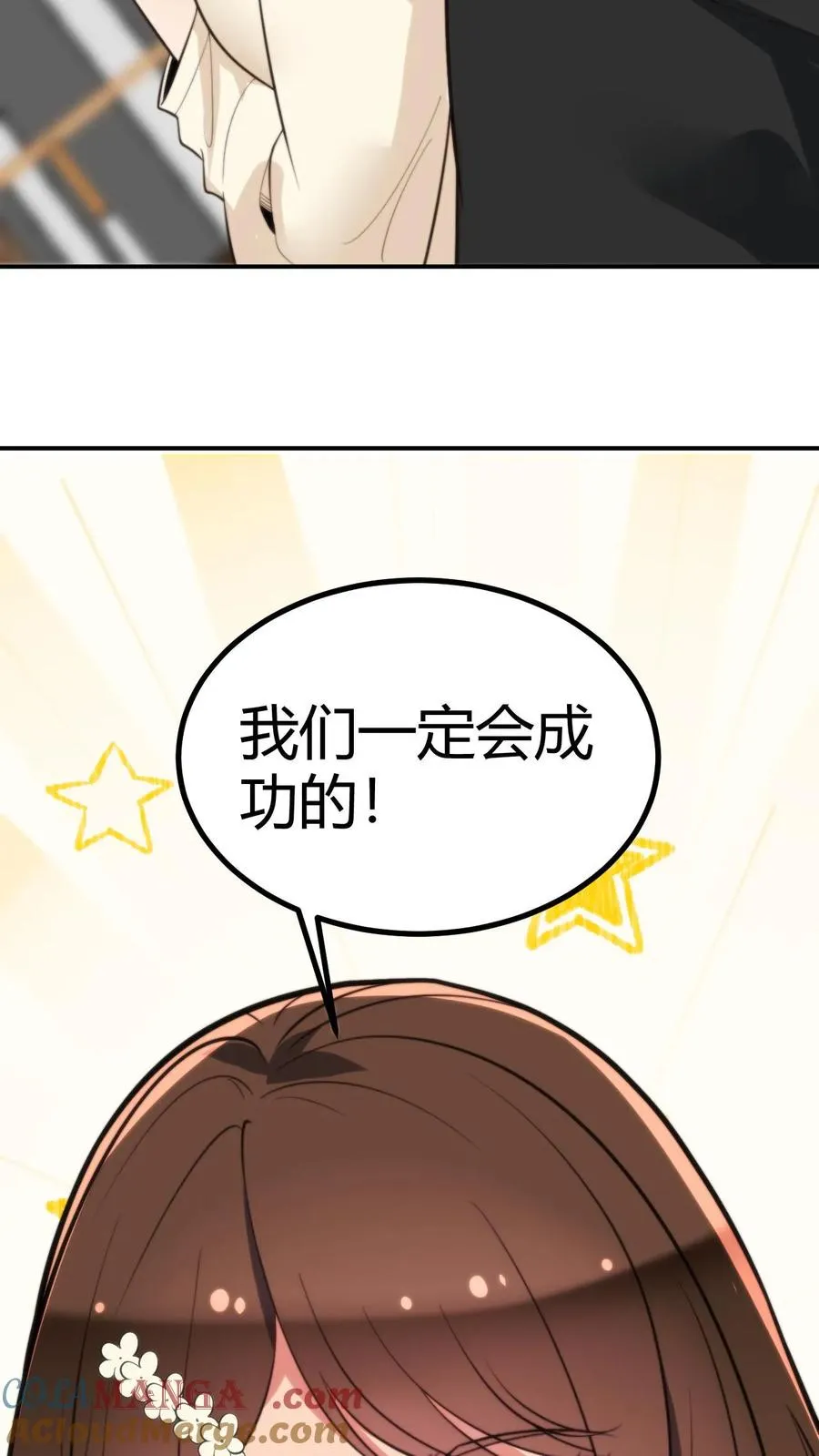 第293话 马首是瞻2