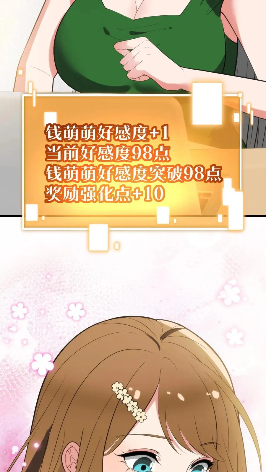 第316话 十项全能冠军19