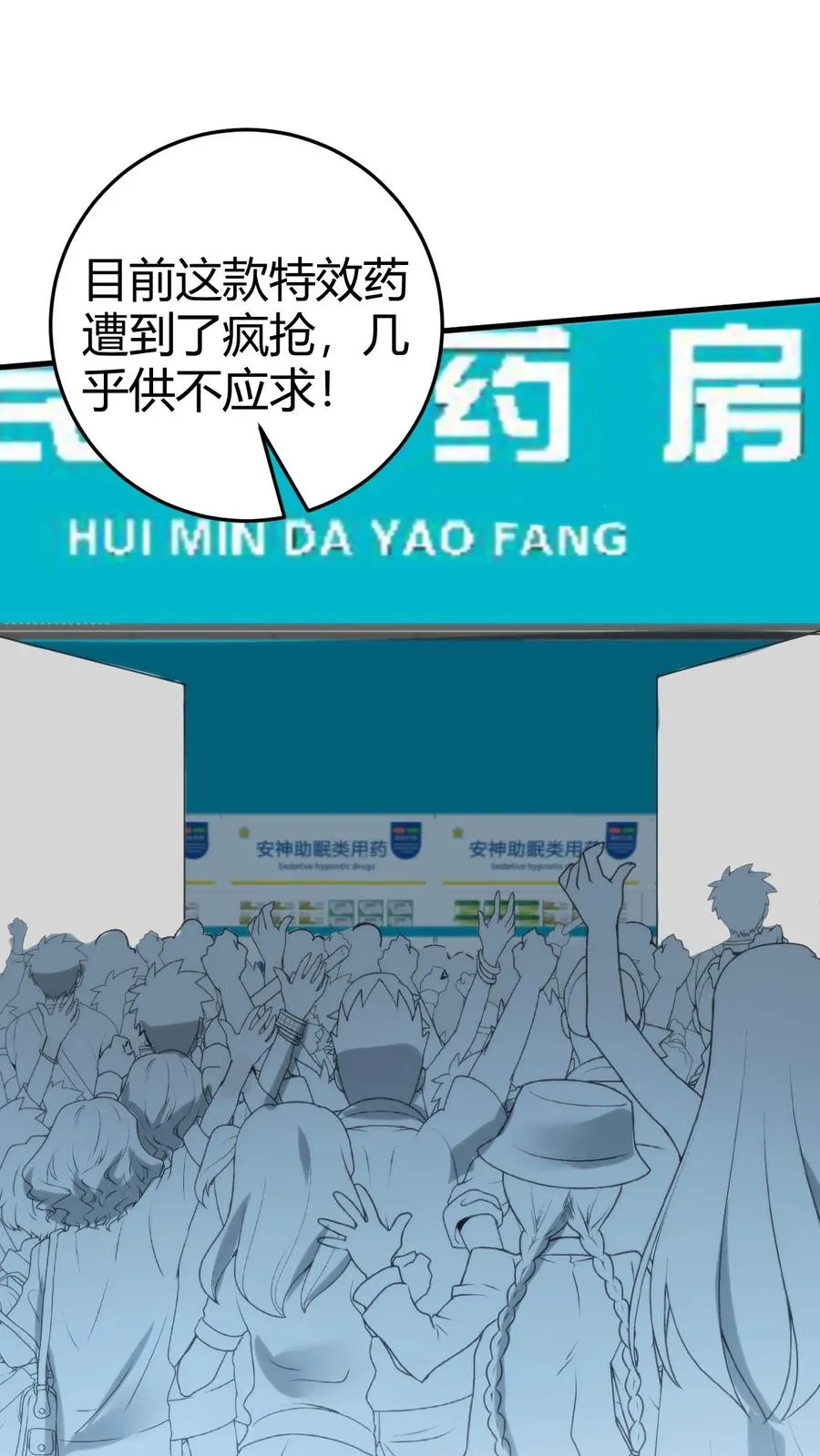 第319话 别给脸不要脸了！21