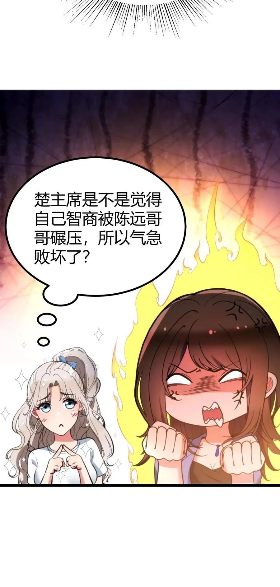 第328话 你当我冤大头啊！27