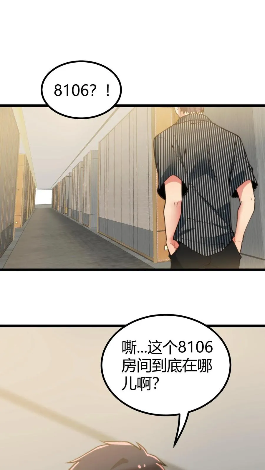 第340话 男女混合双打？31