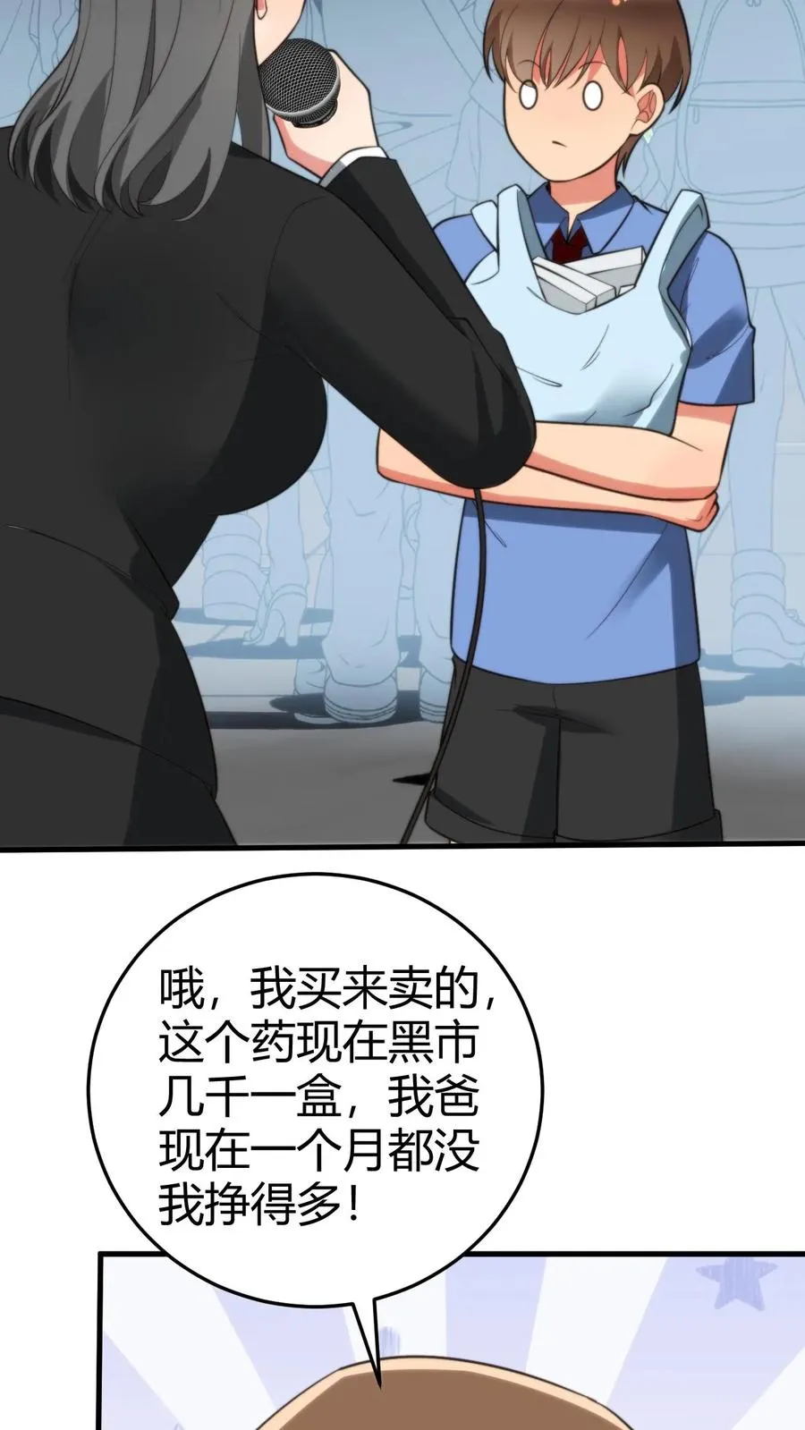 第319话 别给脸不要脸了！23