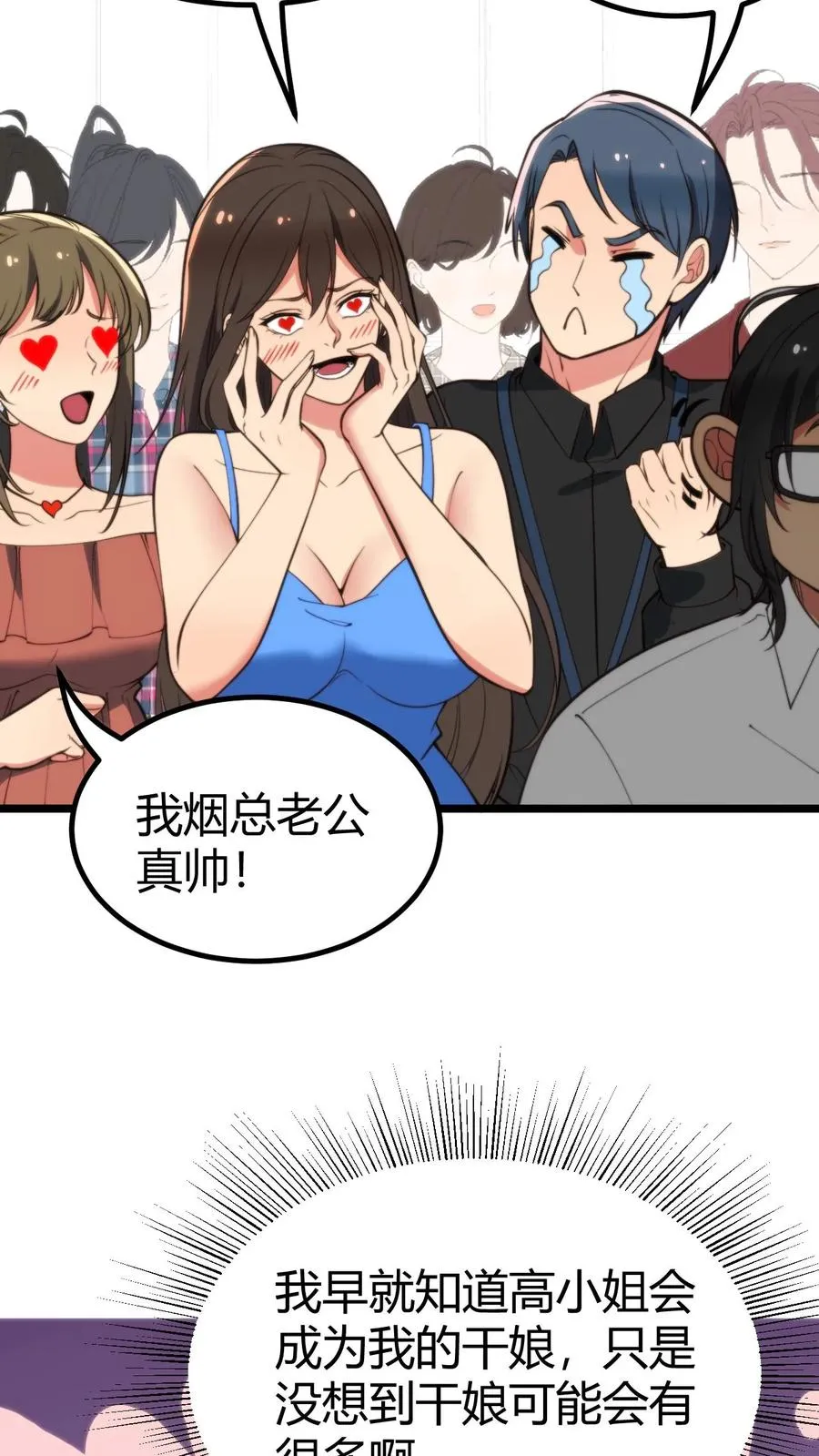 第340话 男女混合双打？25