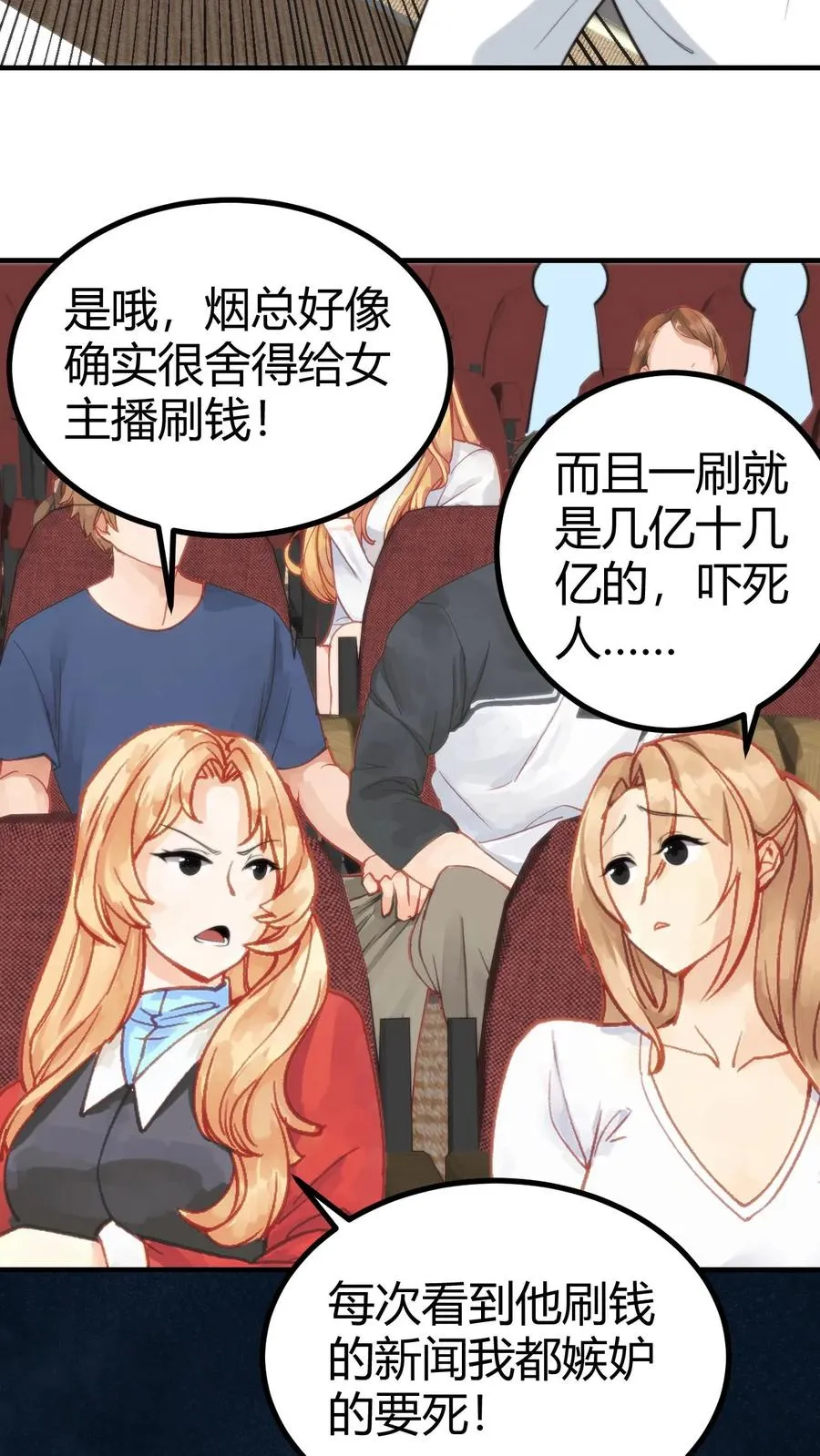 第277话 烟总是我们的楷模11
