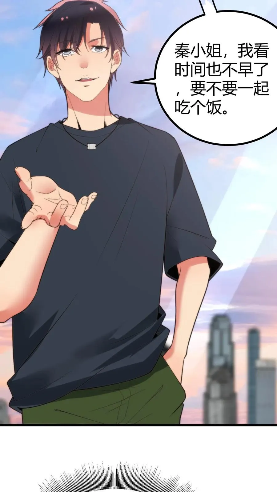 第251话 道貌岸然的禽兽！！29