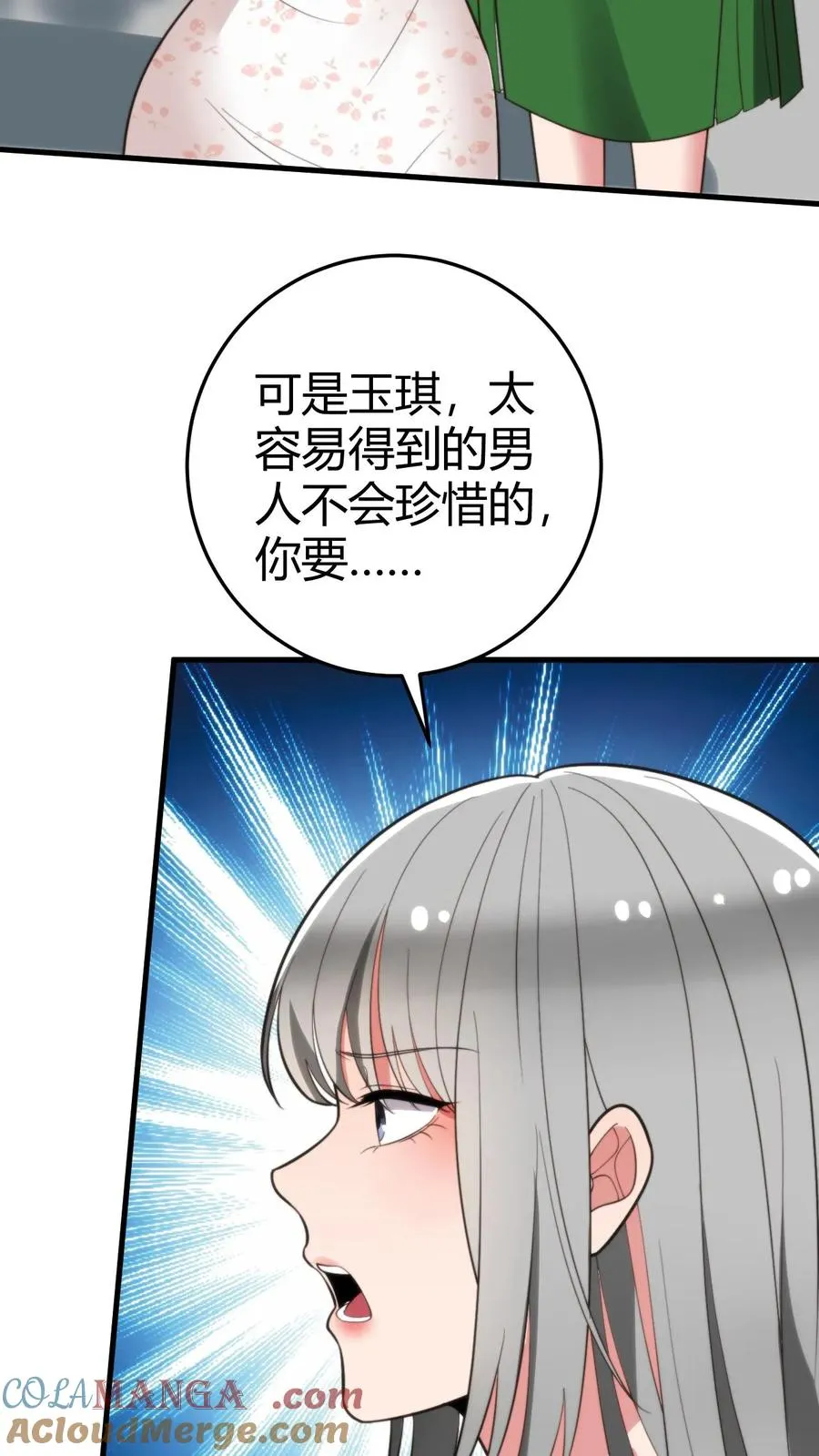 第281话 轰轰烈烈爱一场！4