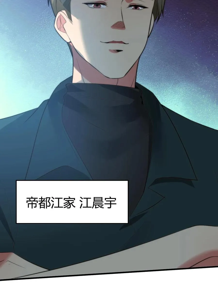 第313话 非富即贵31