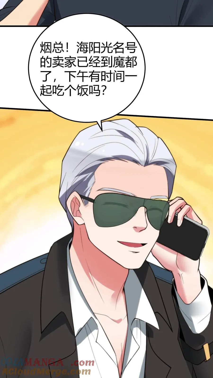 第255话 守护世界上最好的陈远！！26