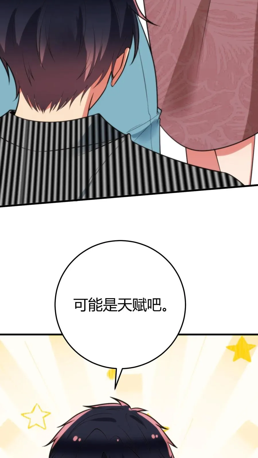 第345话 远超影帝5