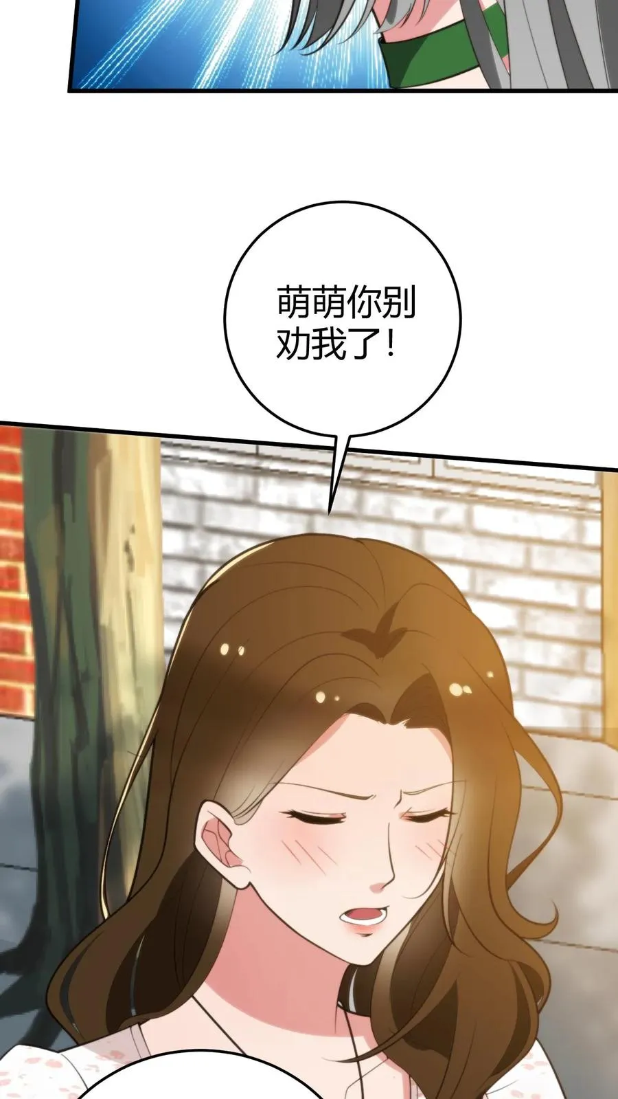第281话 轰轰烈烈爱一场！5