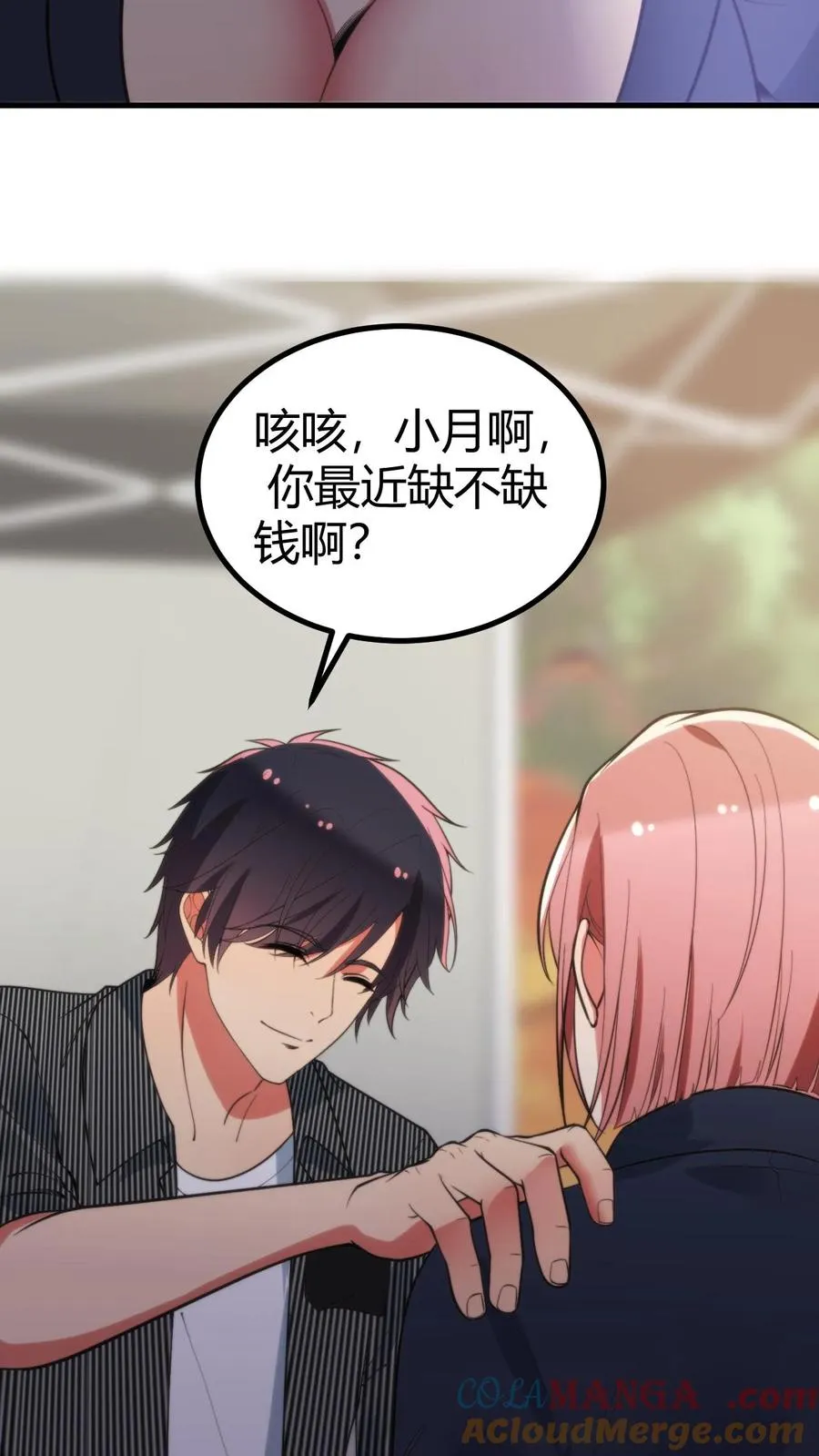 第347话 朽木不可雕也8
