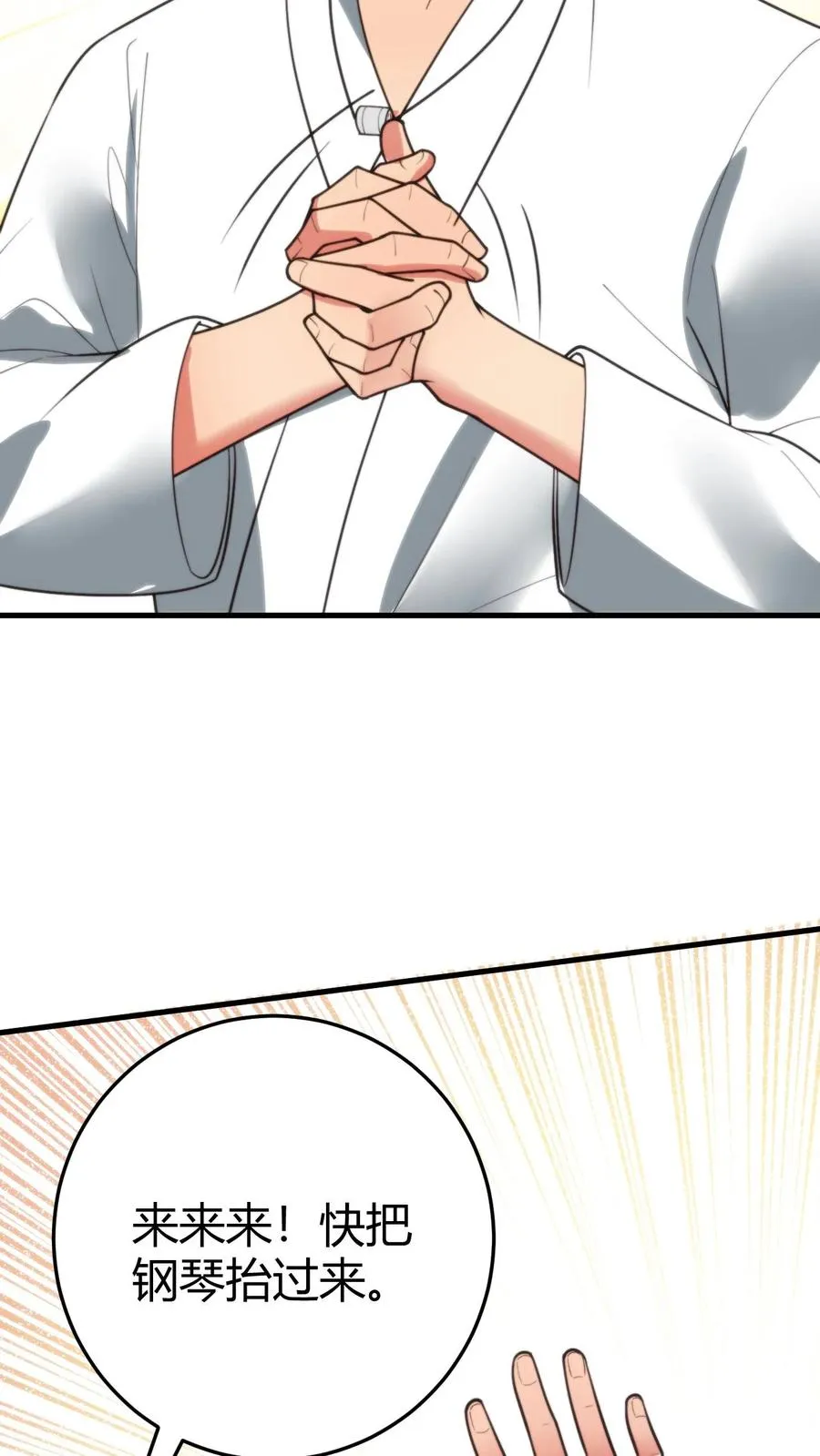 第267话 真是班门弄斧19