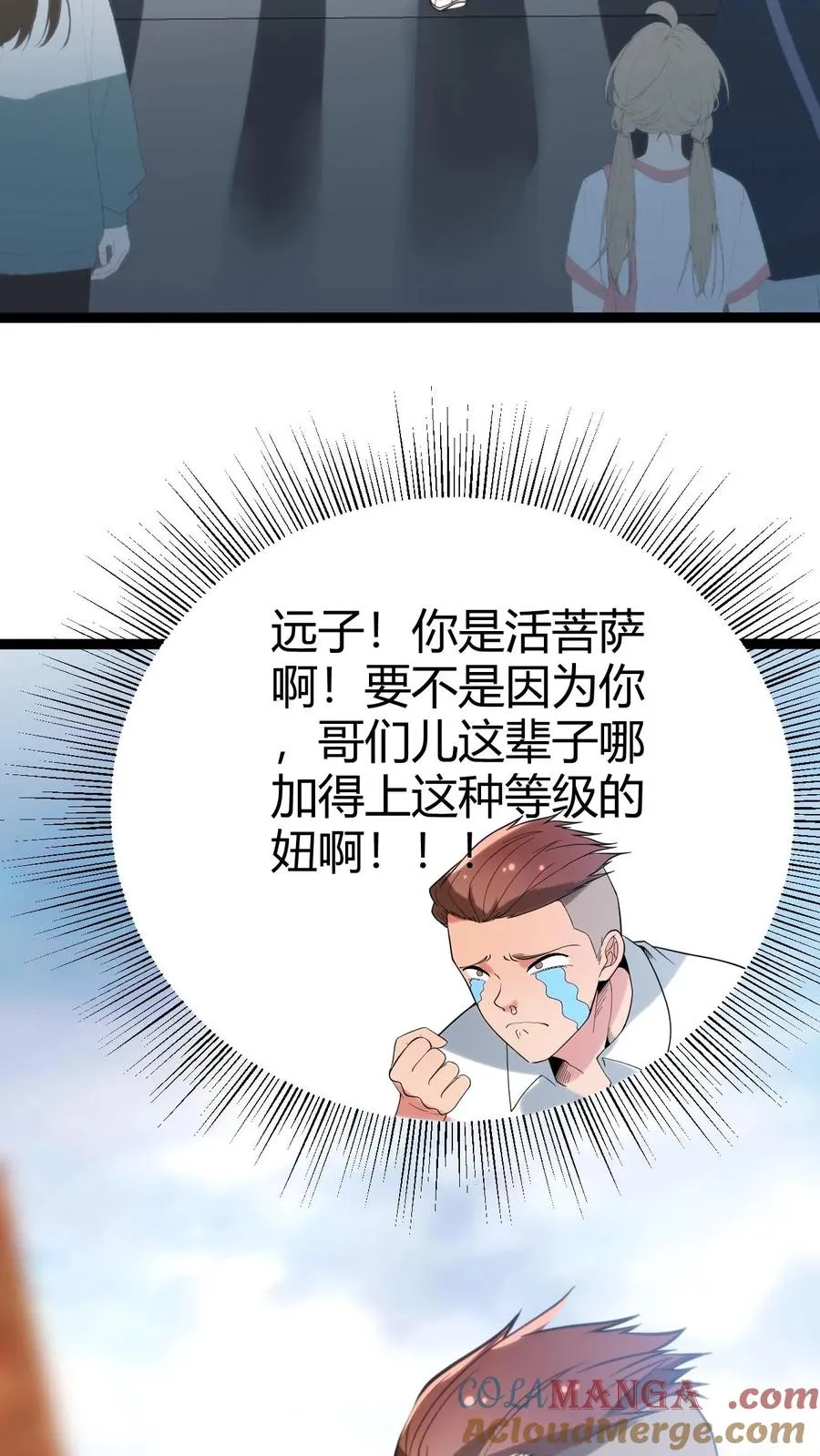 第276话 相信我一次好不好！24