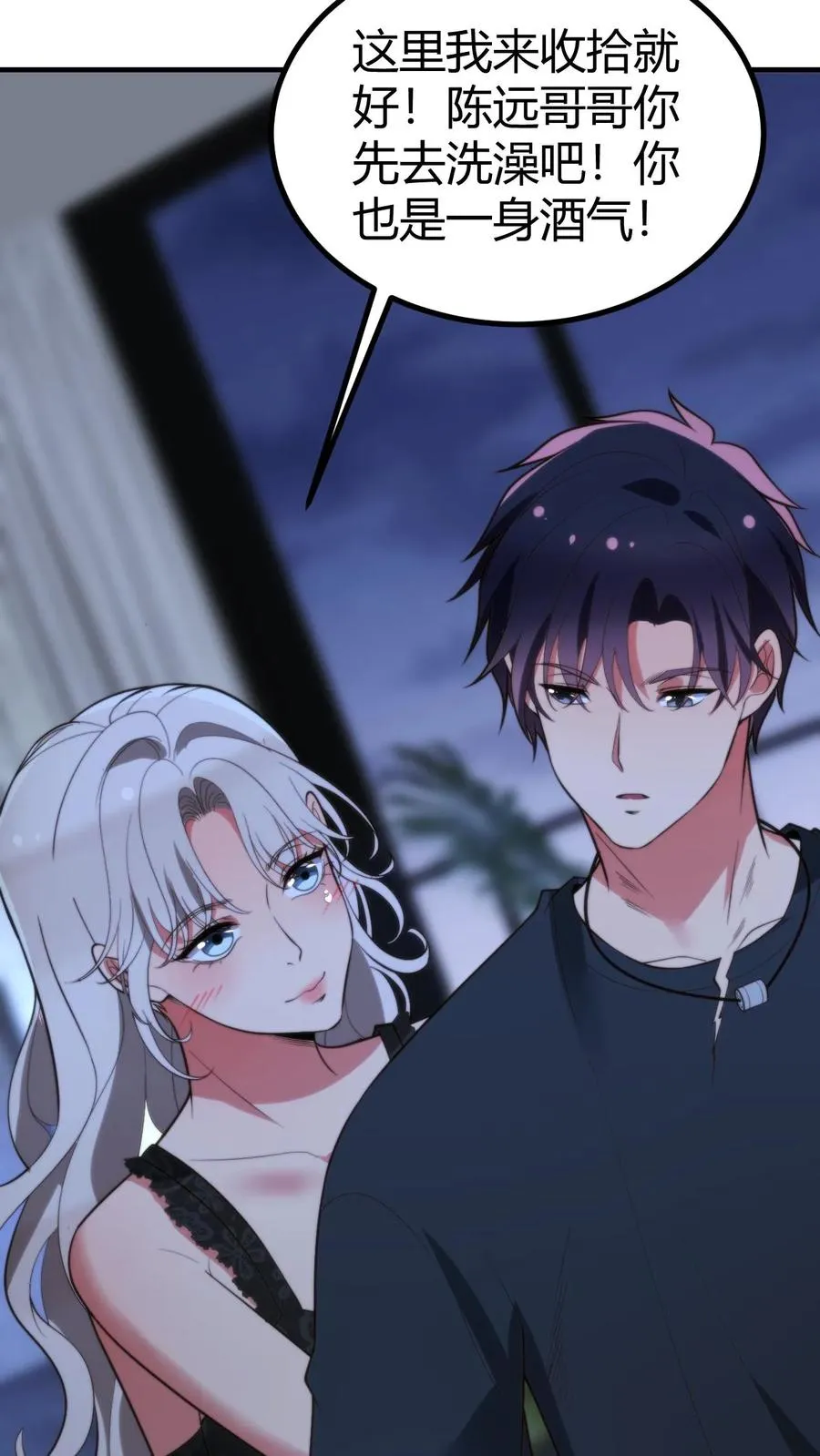 第285话 闺蜜散伙3