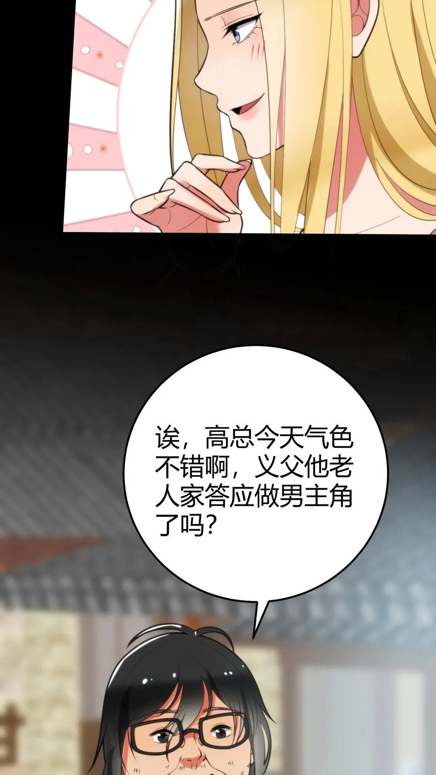 第343话 人设坍塌15