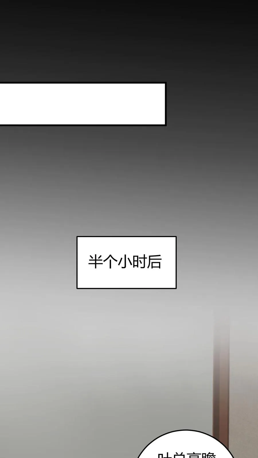 第350话 叶总高瞻远瞩23