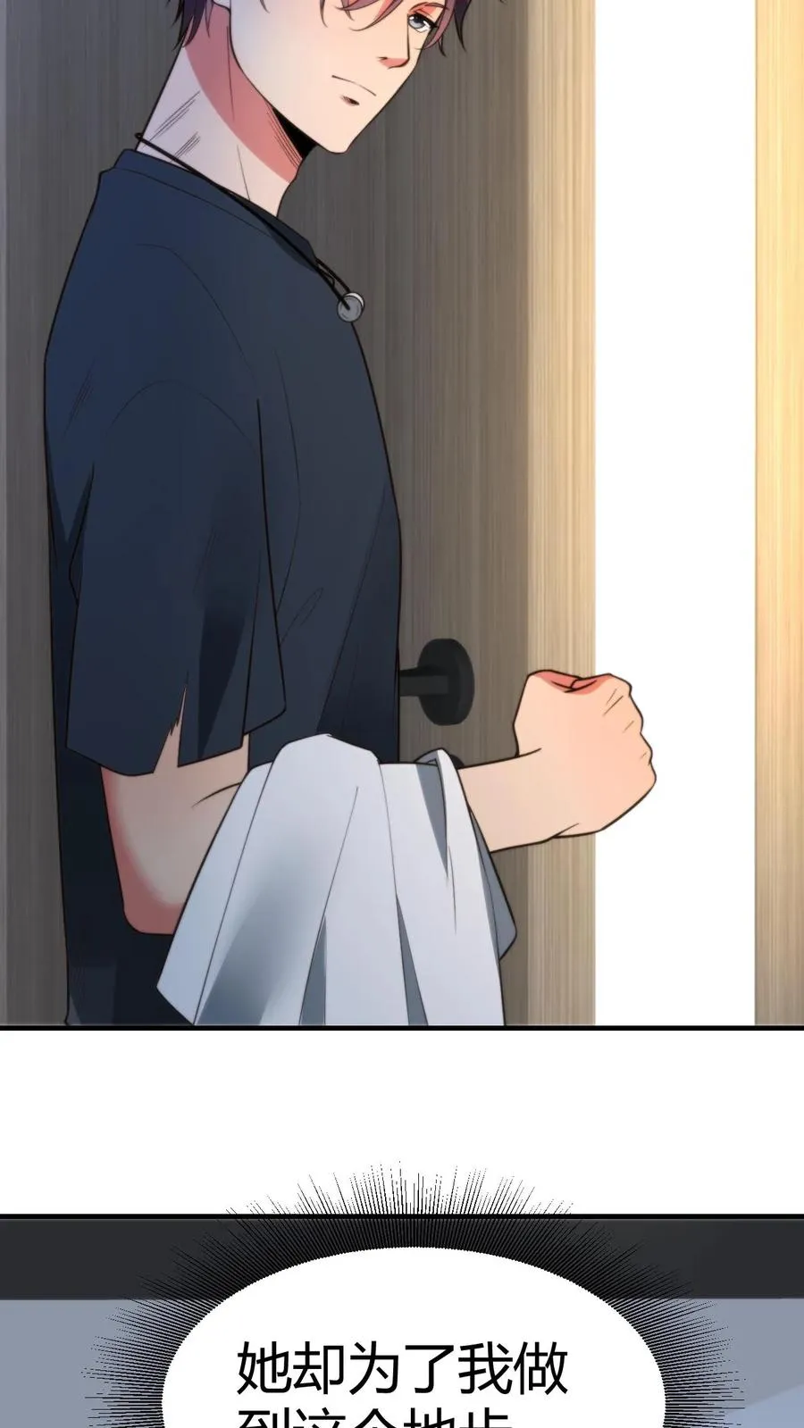 第285话 闺蜜散伙5