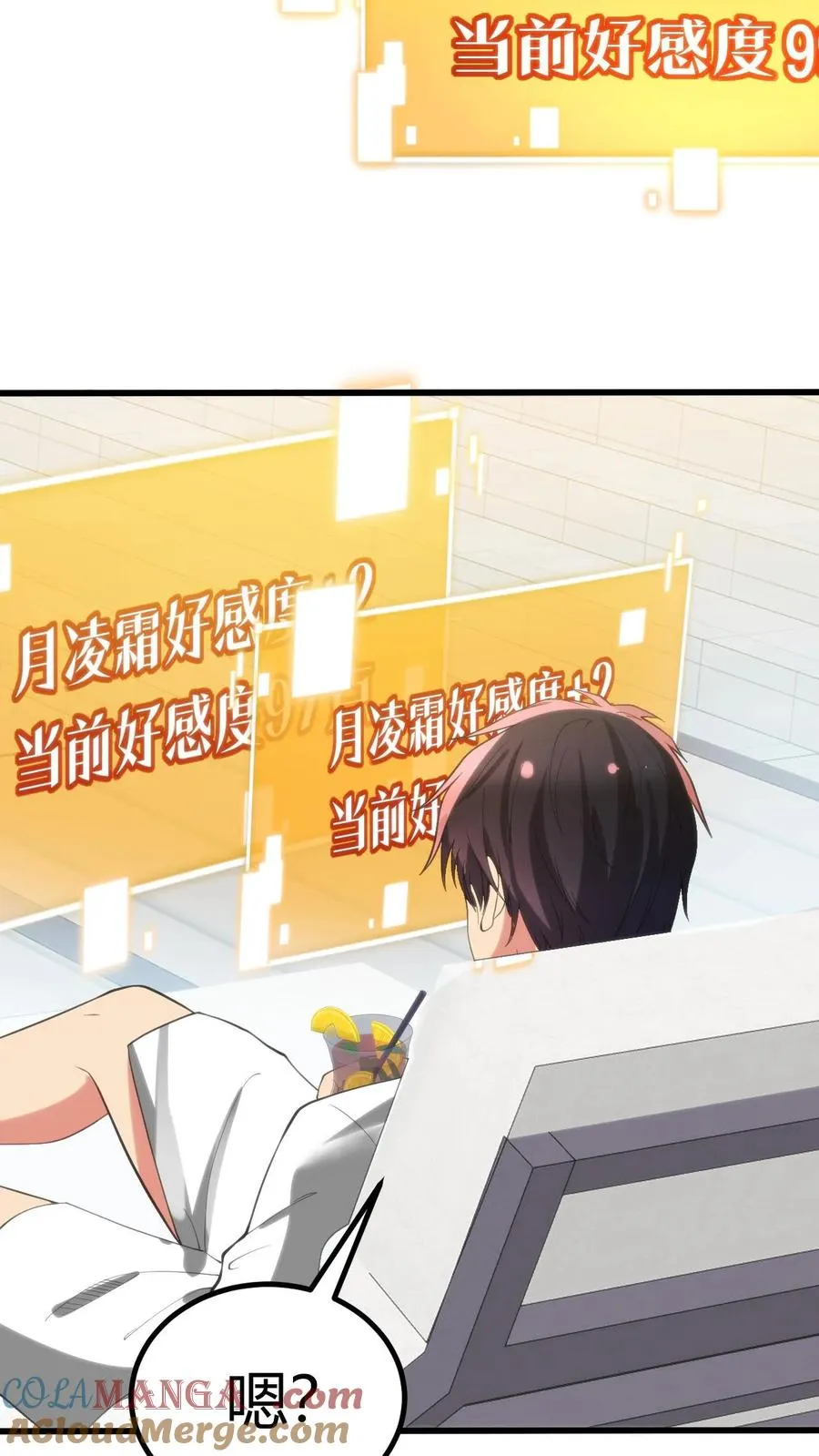 第260话 你给我下蛊了吗？4