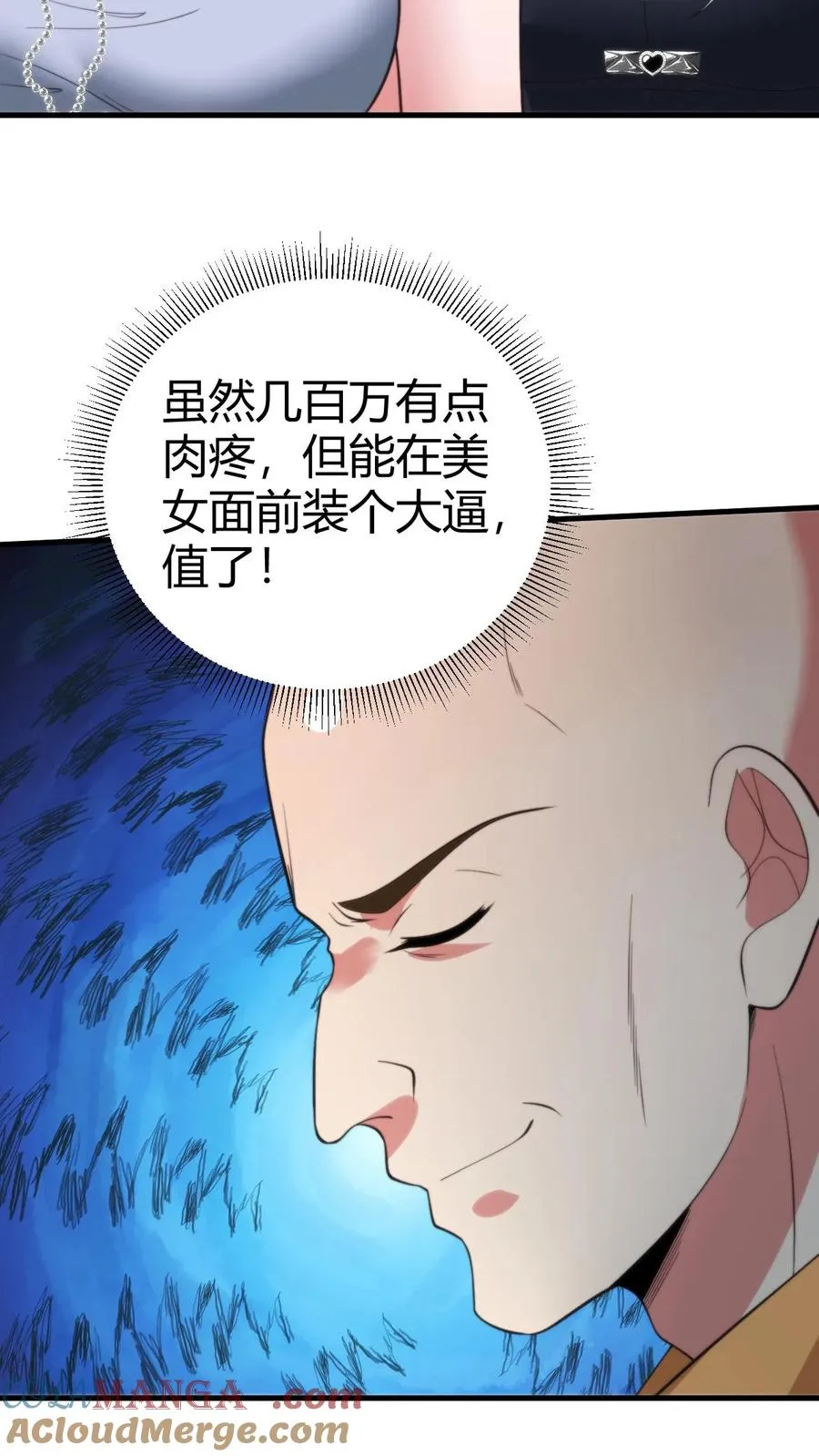 第331话 乌鸦嘴可真灵8