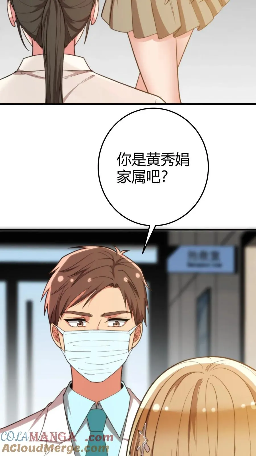 第274话 男人果然靠不住16