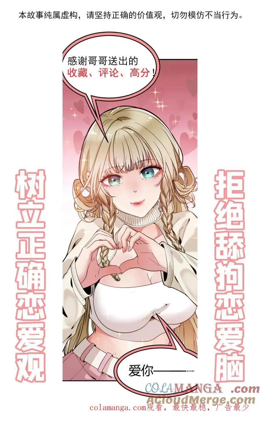 第295话 钱只是数字而已26