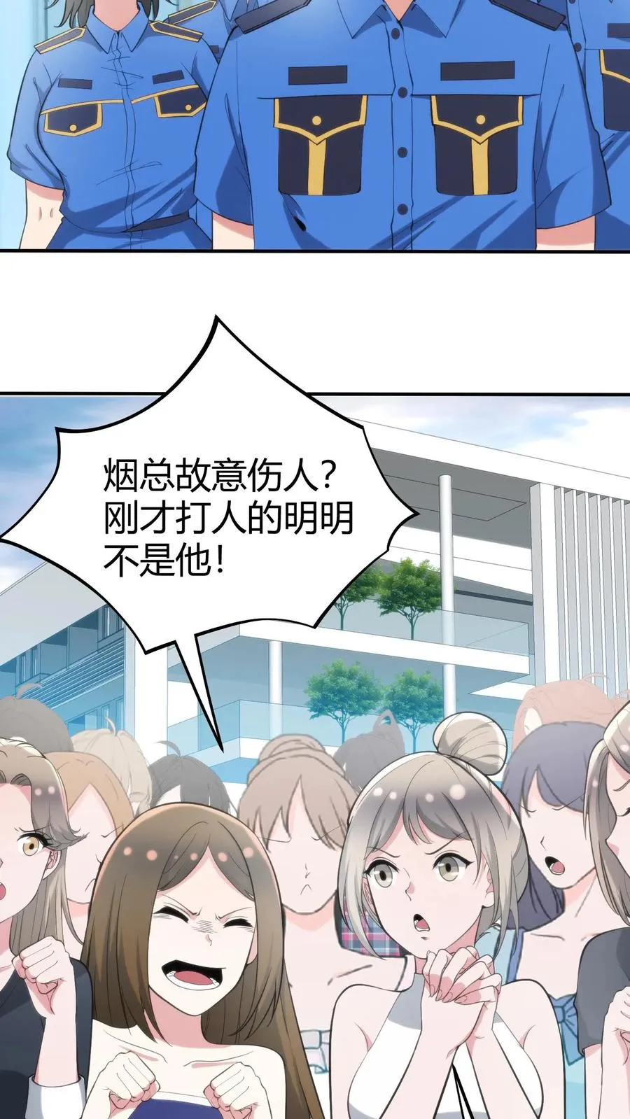 第246话 舍我其谁11