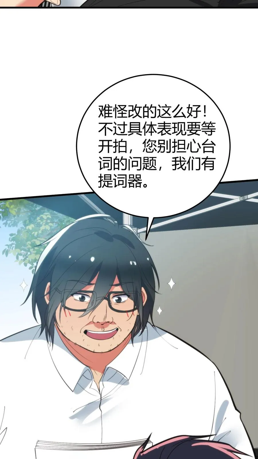 第344话 义父之才15