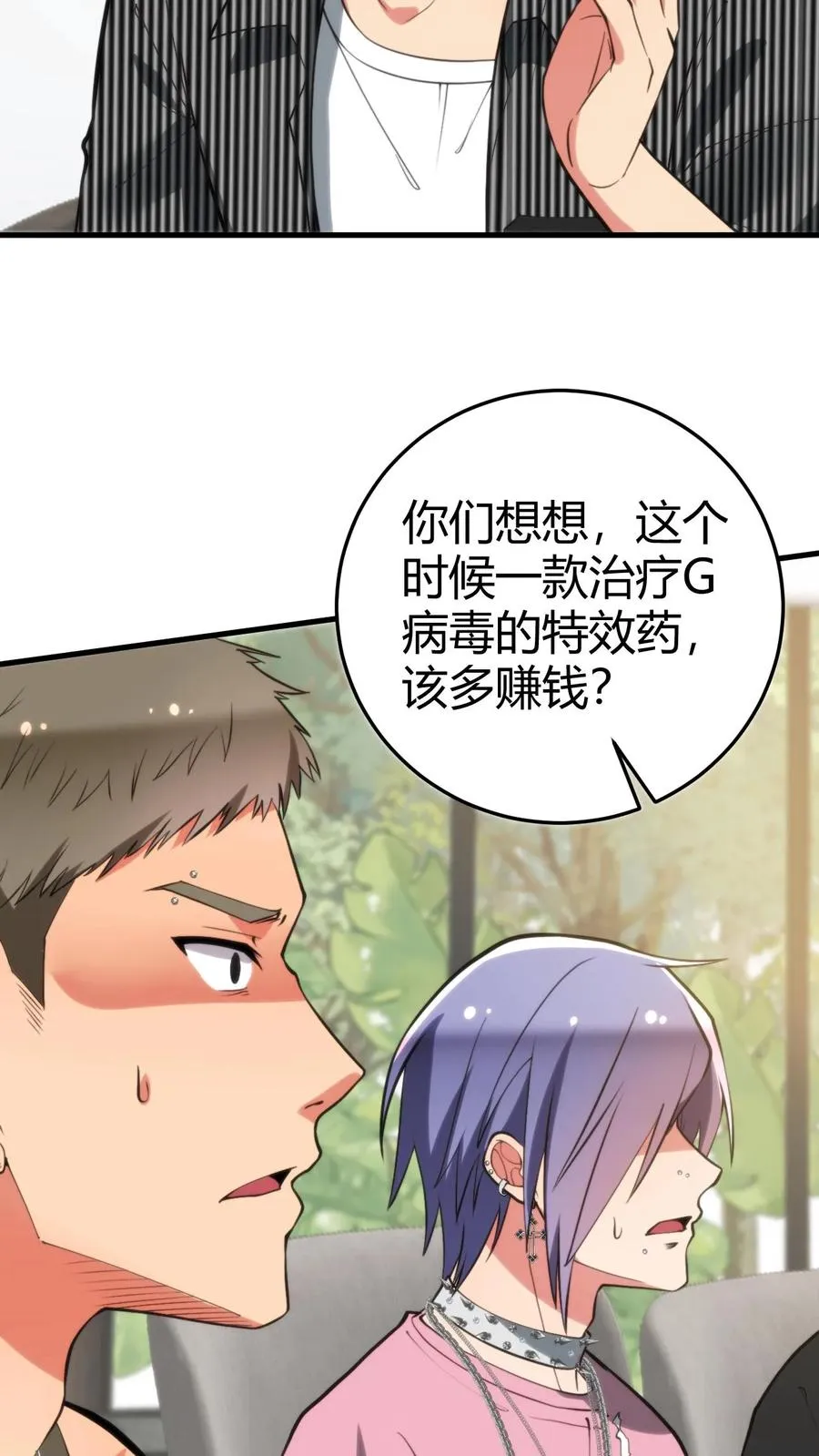 第318话 一斤白酒，两包香烟！15