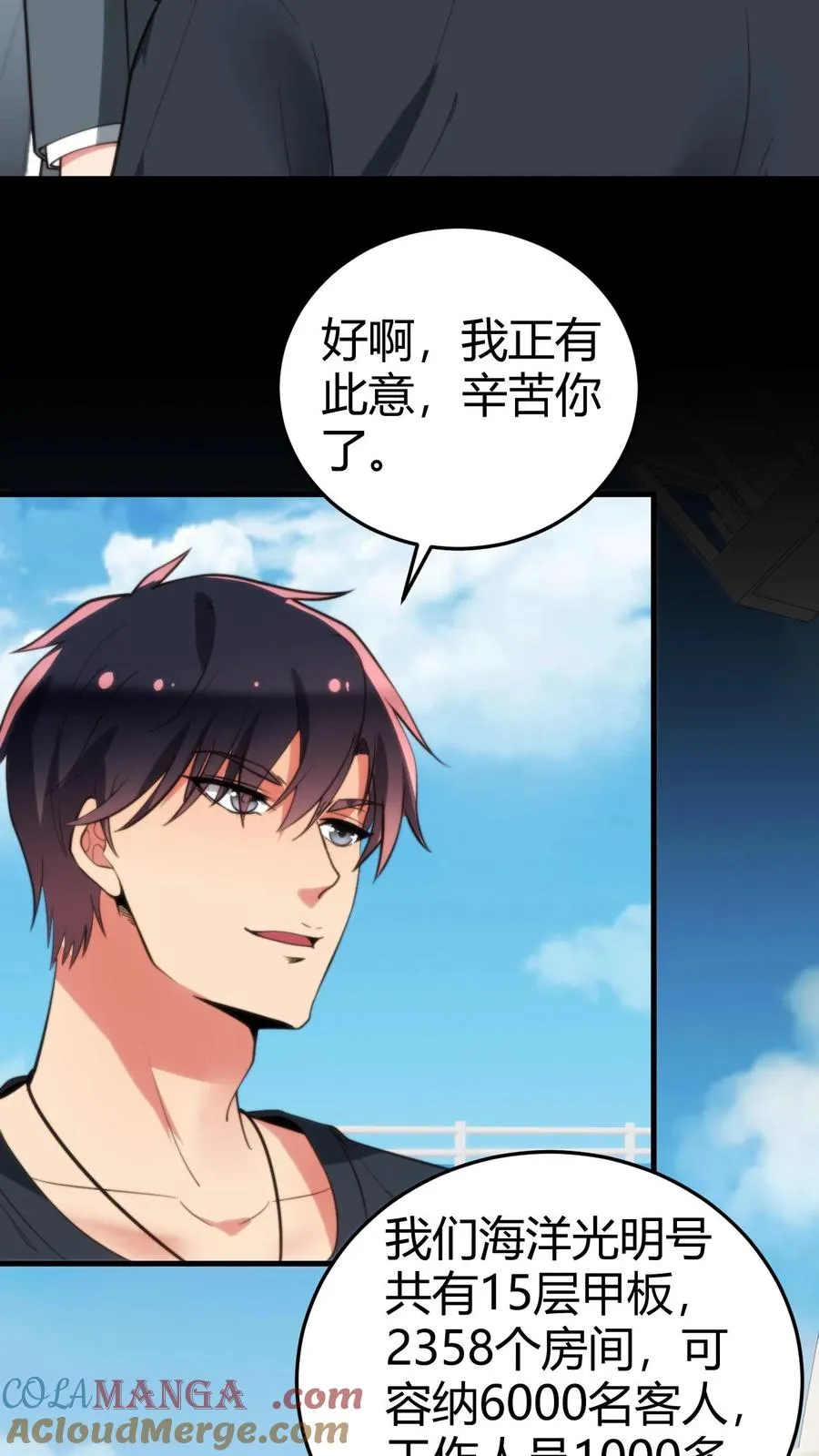 第256话 鄙人董天霸，幸会！16