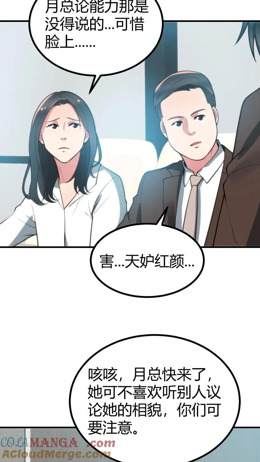 第259话 天妒红颜6