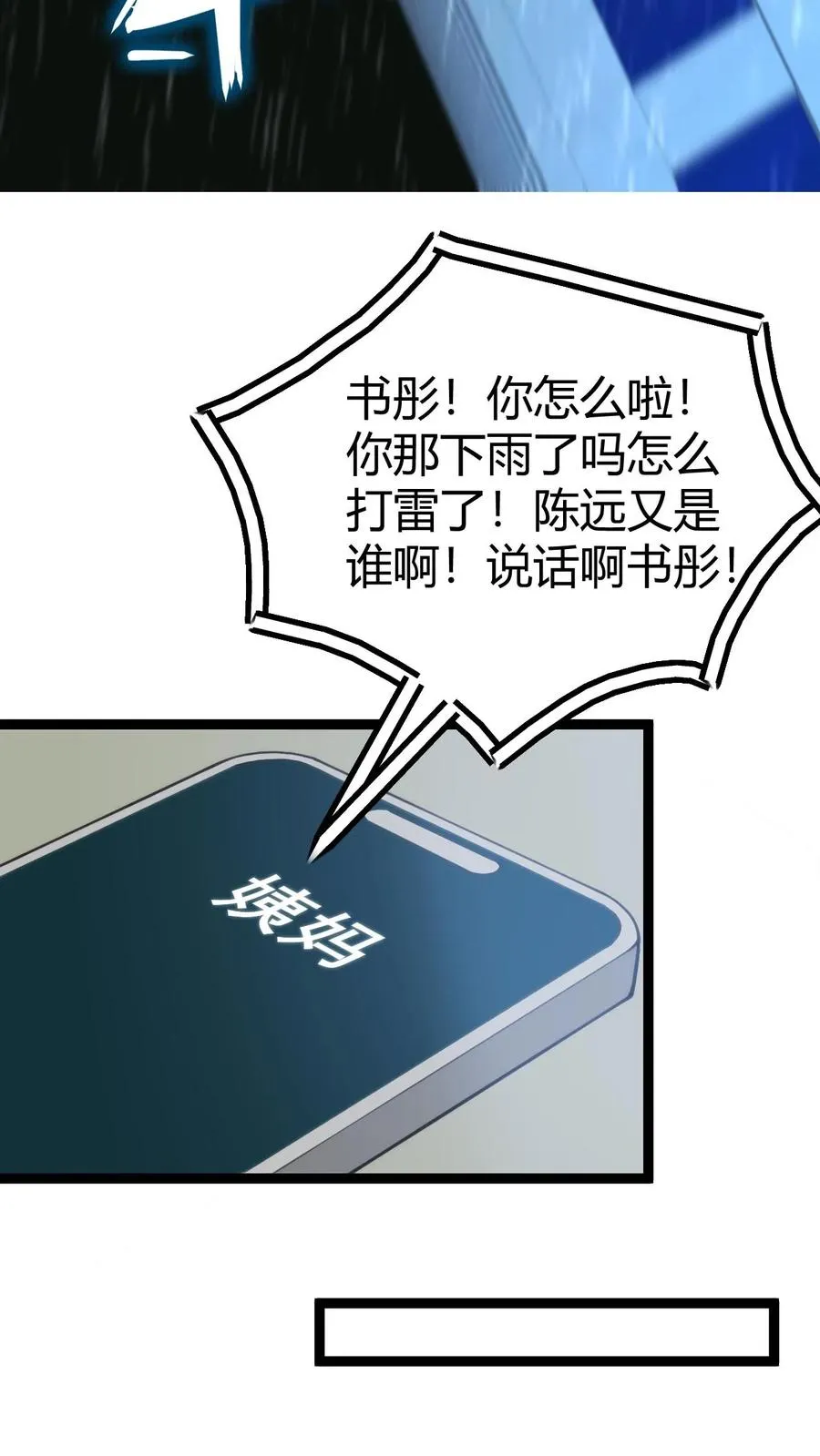 第278话 满级舔狗17