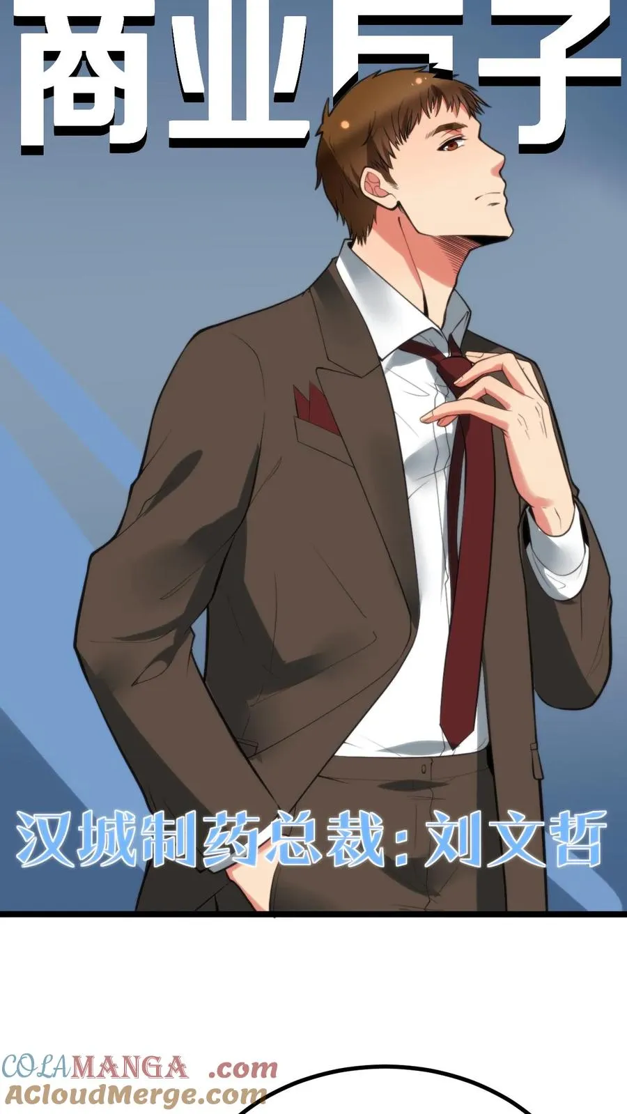 第320话 五千亿的订单18