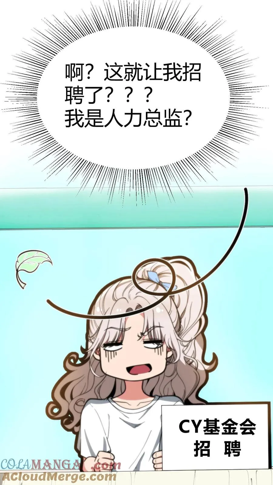 第288话 招贤纳士14