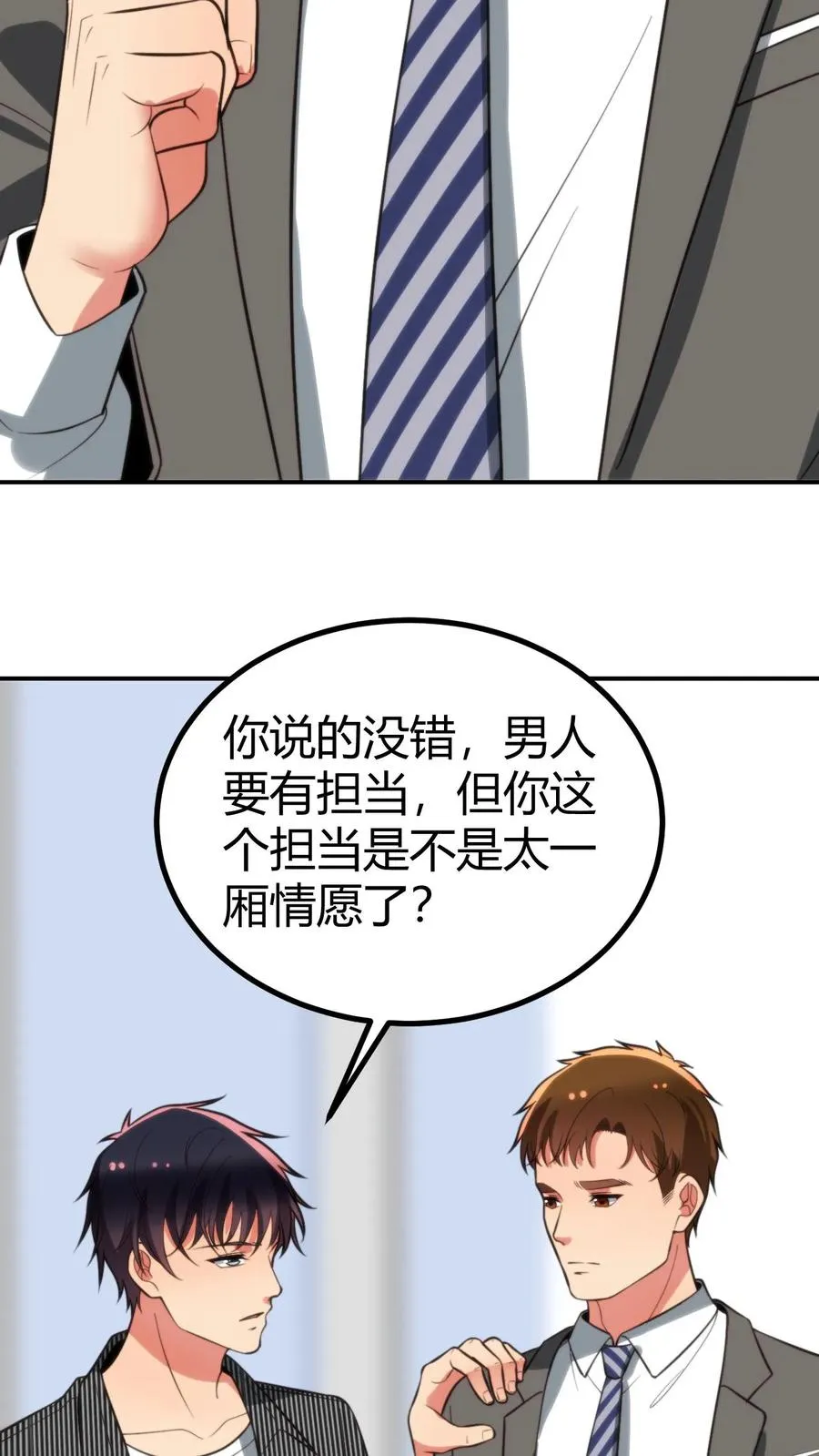 第323话 我要报复杜小月11